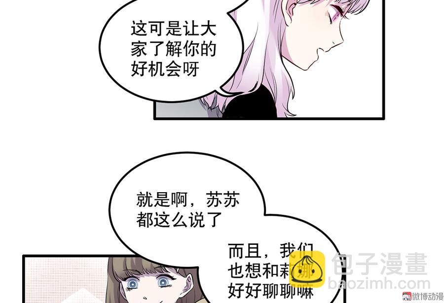 魅力画皮&middot;二(1/2)-第14话