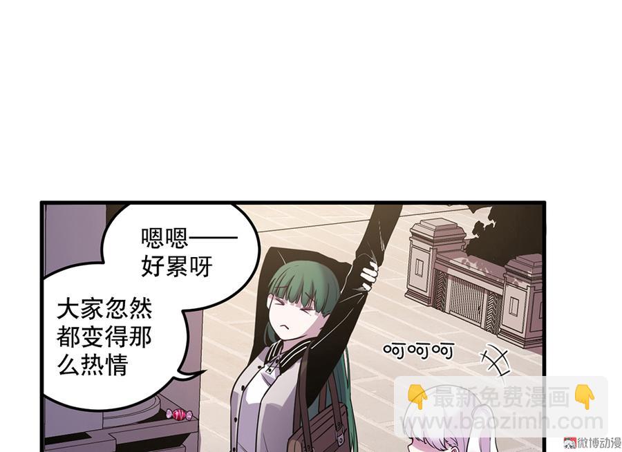 魅力画皮&middot;二(1/2)-第14话