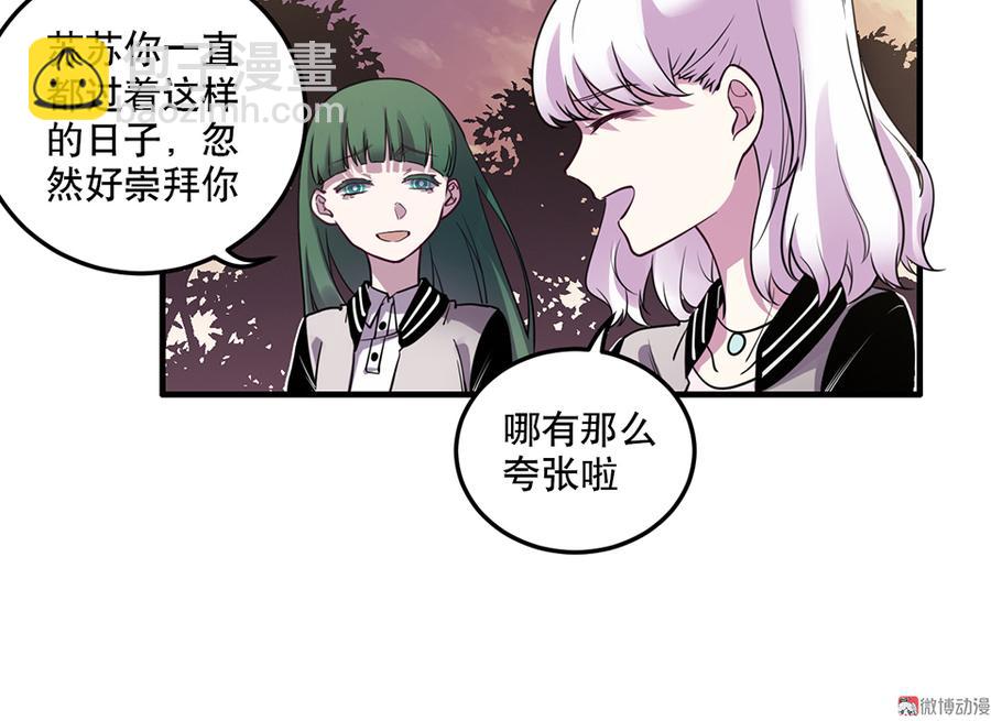 魅力画皮&middot;二(1/2)-第14话