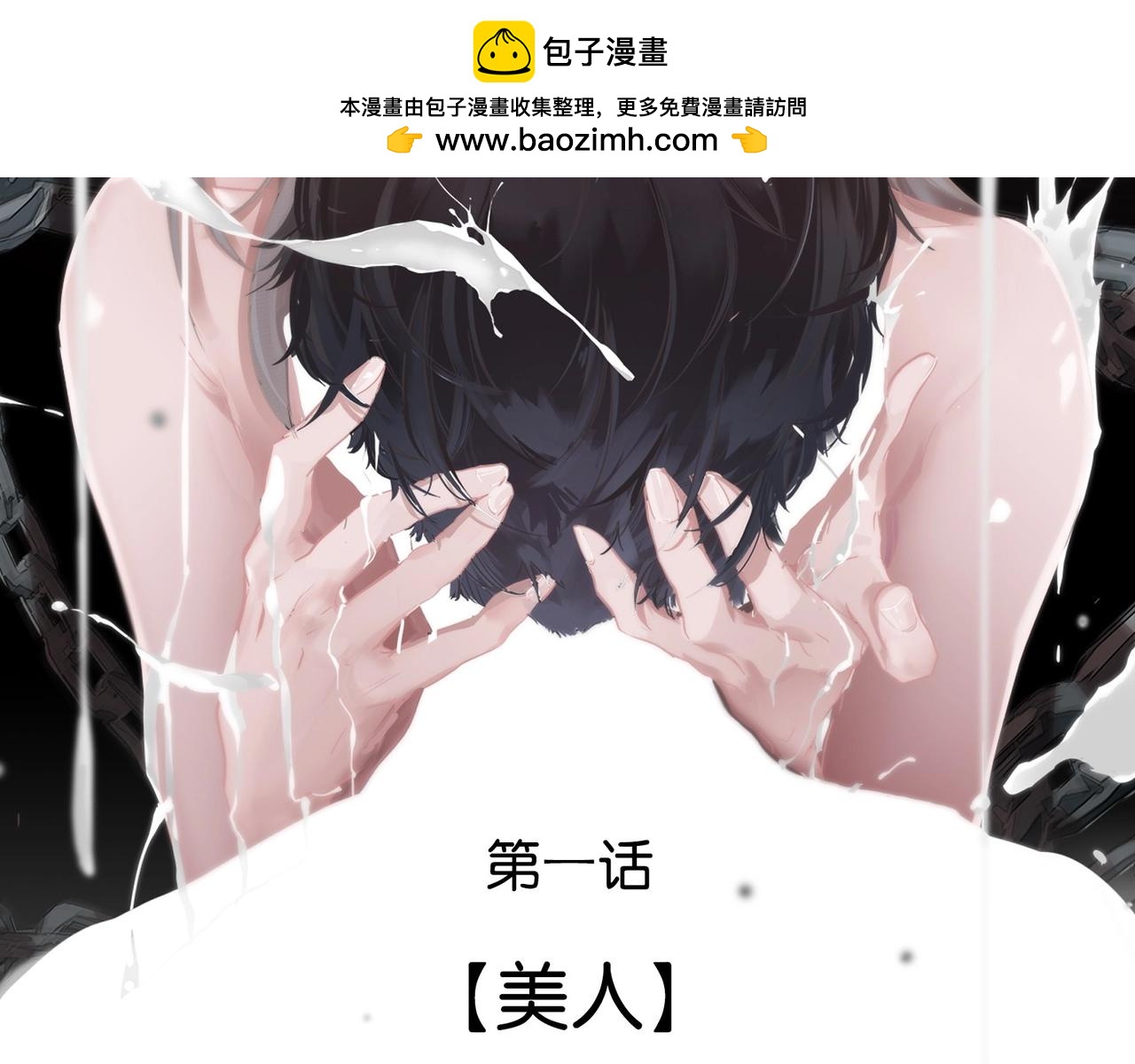 130 美人 第一话(1/4)-第122话