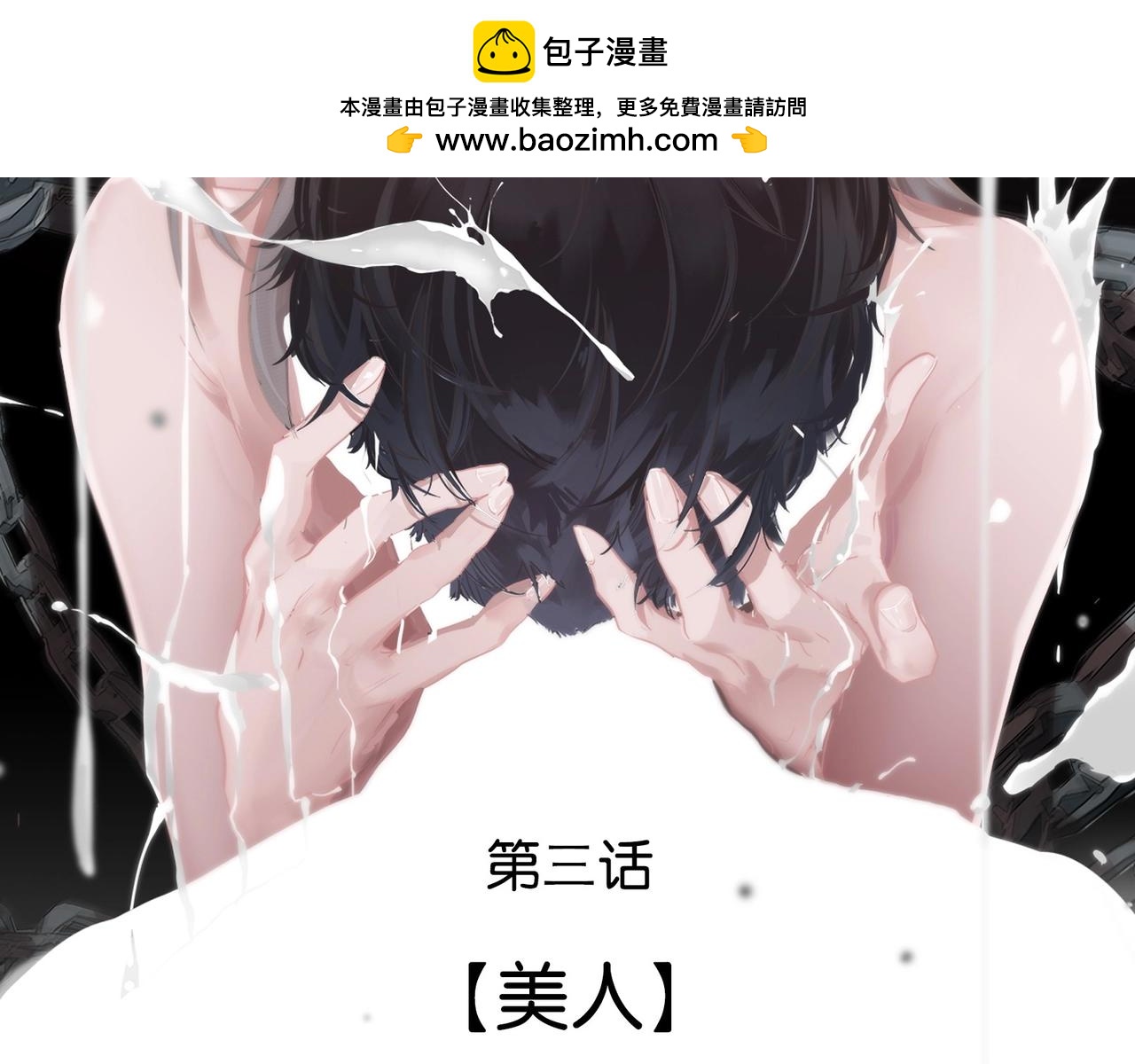 132 美人 第三话(1/4)-第124话