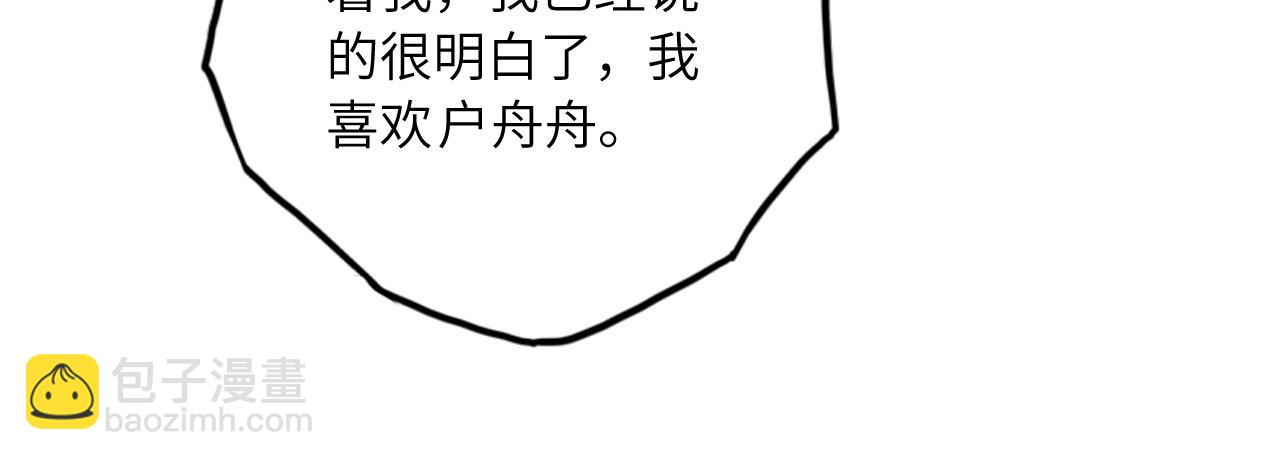 132 美人 第三话(1/4)-第124话