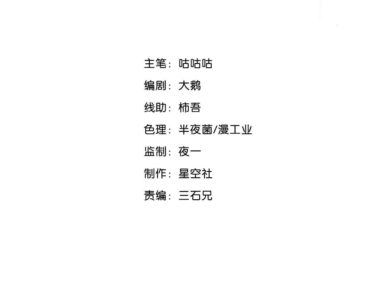 134 美人 第五话(1/4)-第126话