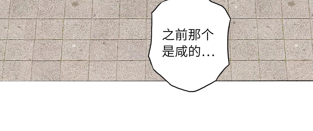 138 人体拼图 第三话(1/3)-第130话