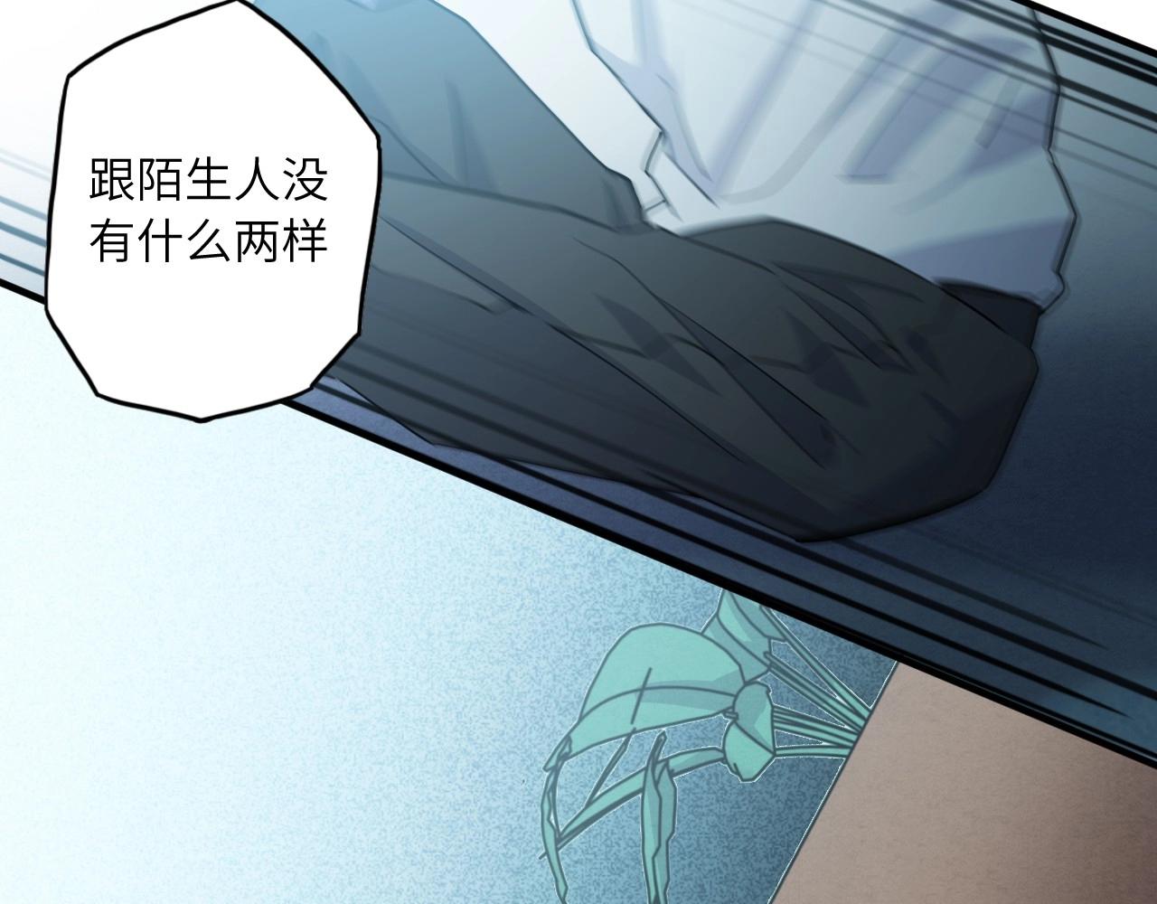 138 人体拼图 第三话(1/3)-第130话