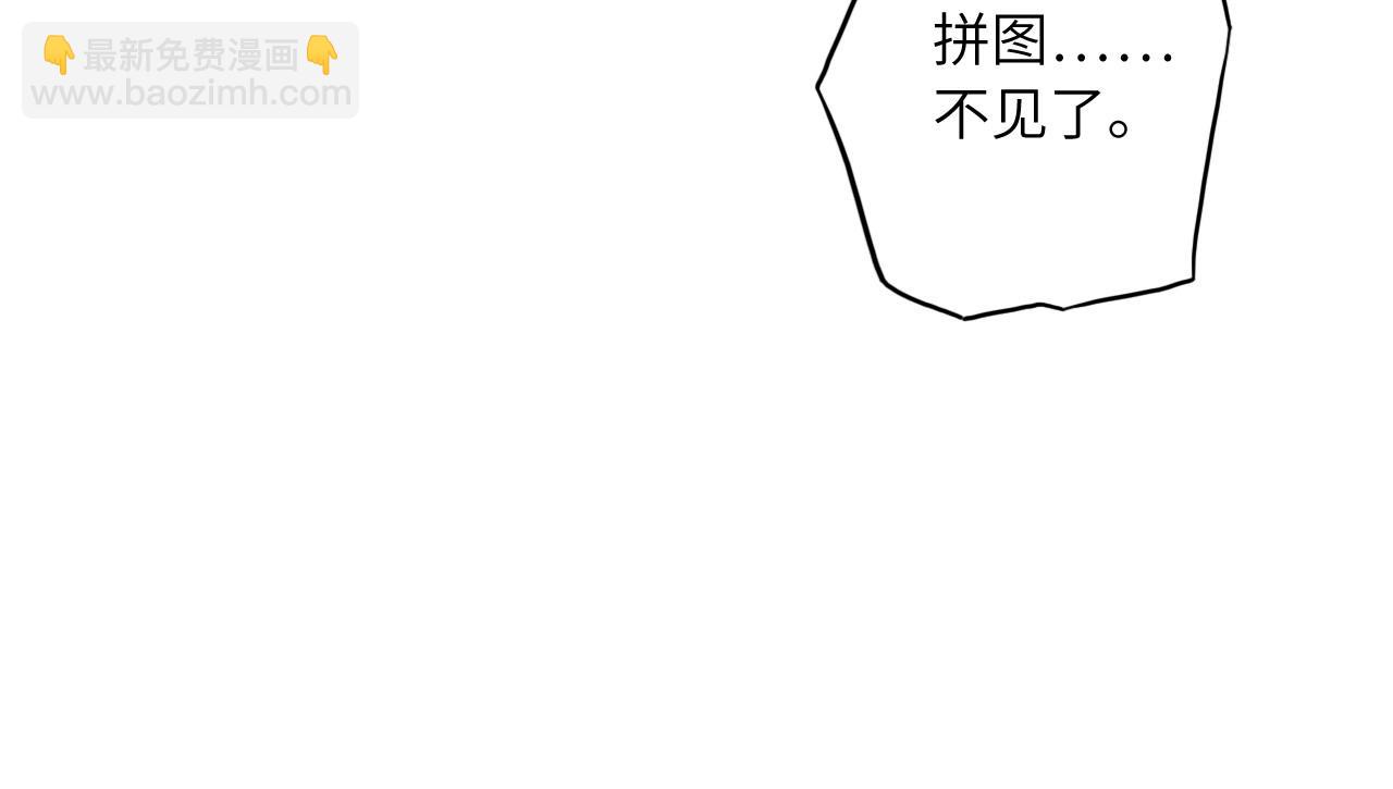 140 人体拼图 第五话(1/4)-第132话