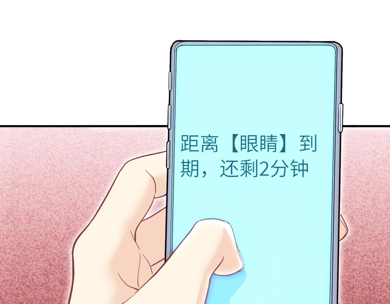 140 人体拼图 第五话(1/4)-第132话
