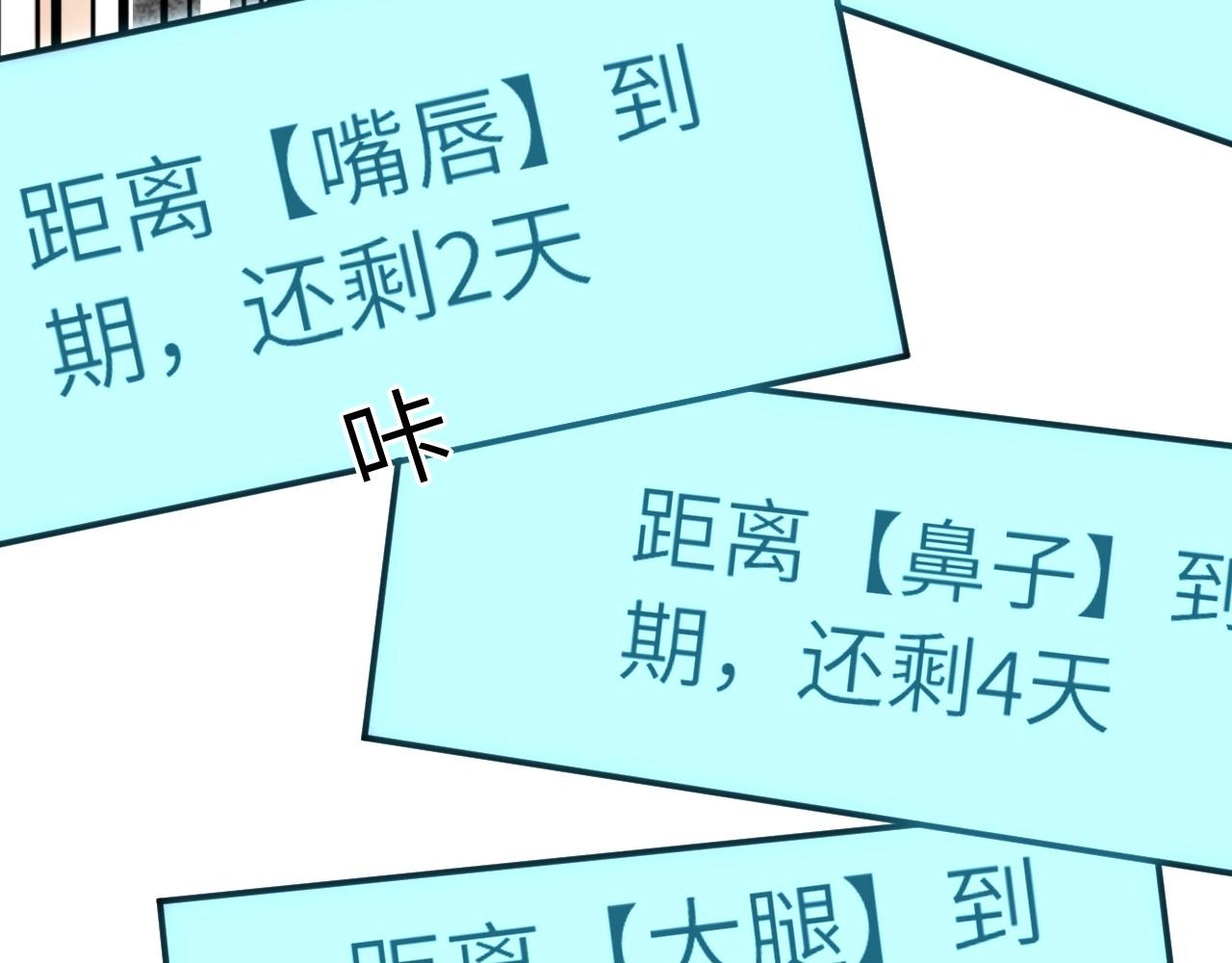 140 人体拼图 第五话(1/4)-第132话