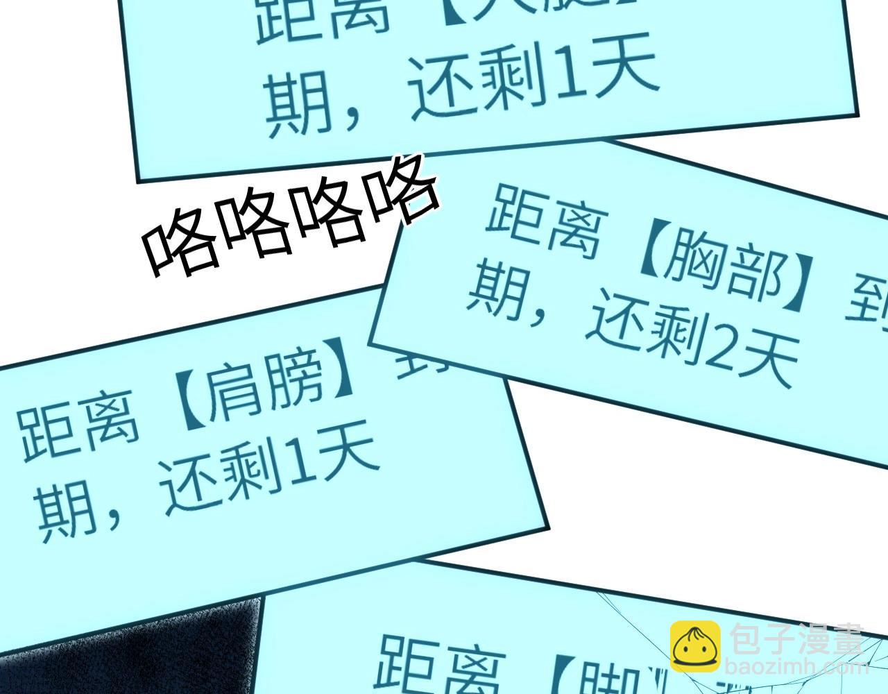 140 人体拼图 第五话(1/4)-第132话
