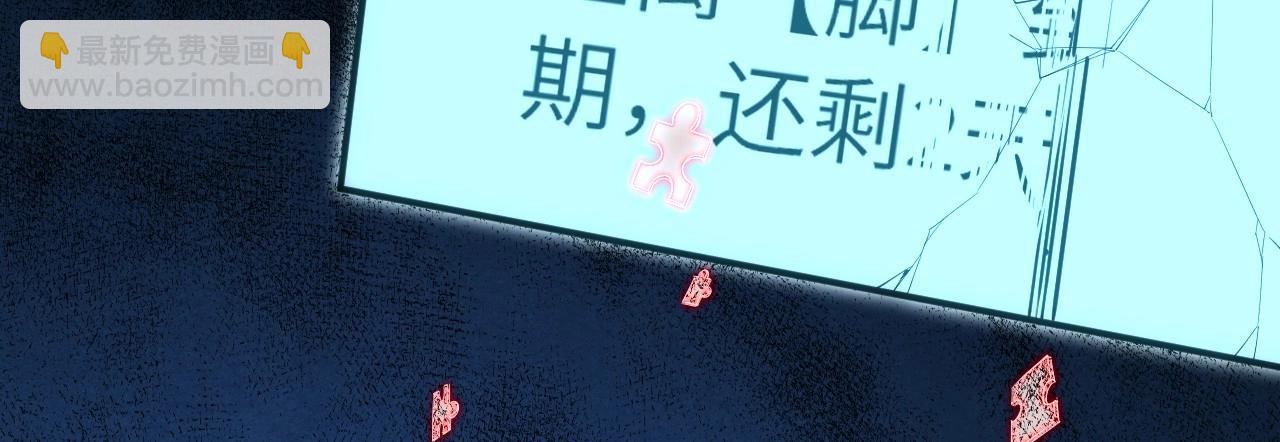 140 人体拼图 第五话(1/4)-第132话
