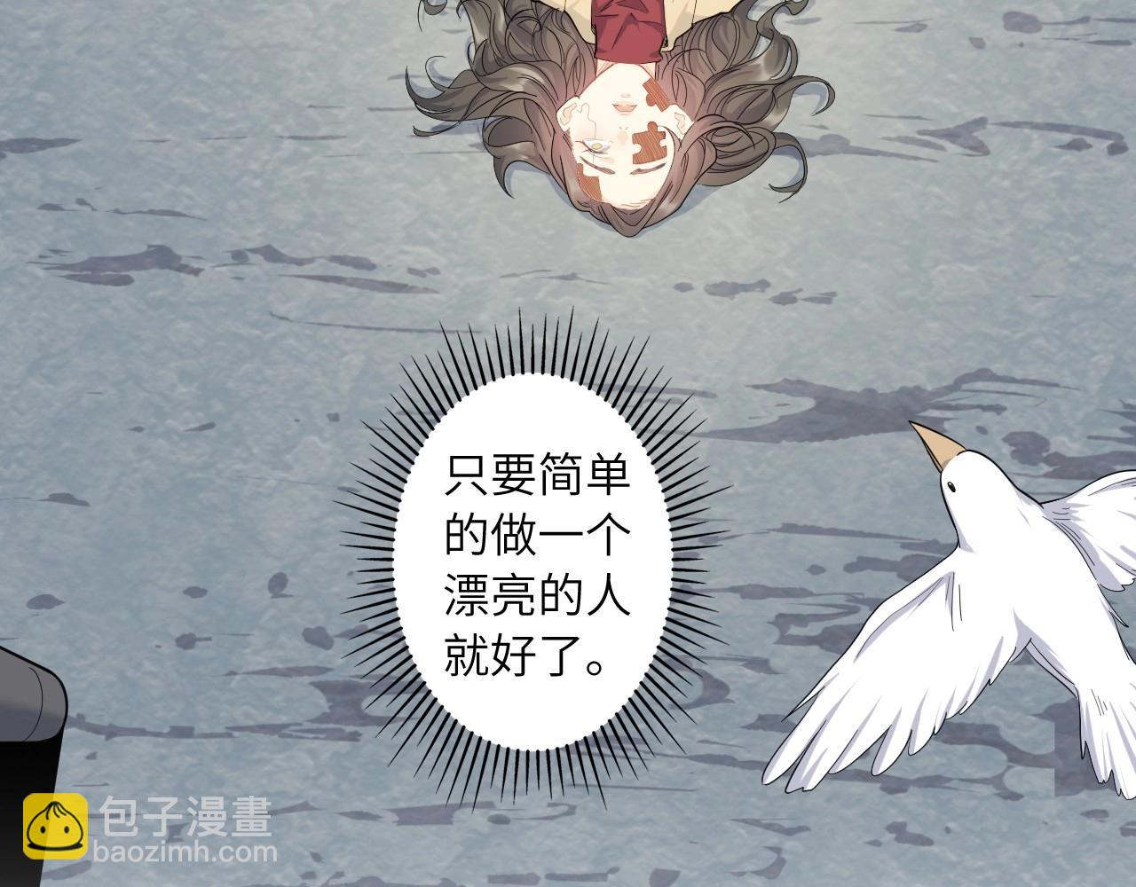 140 人体拼图 第五话(1/4)-第132话
