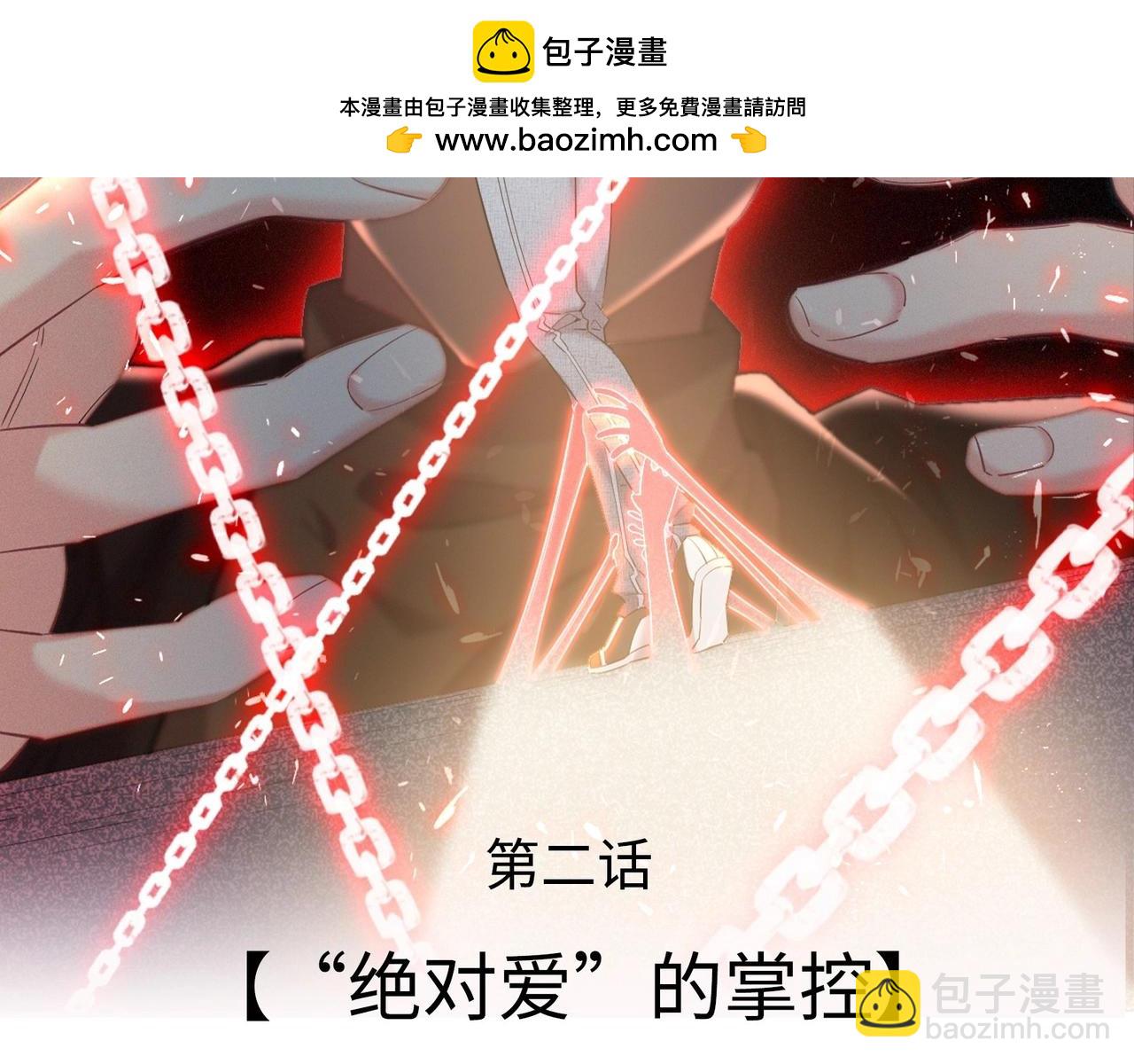 142 &ldquo;绝对爱&rdquo;二(1/3)-第134话