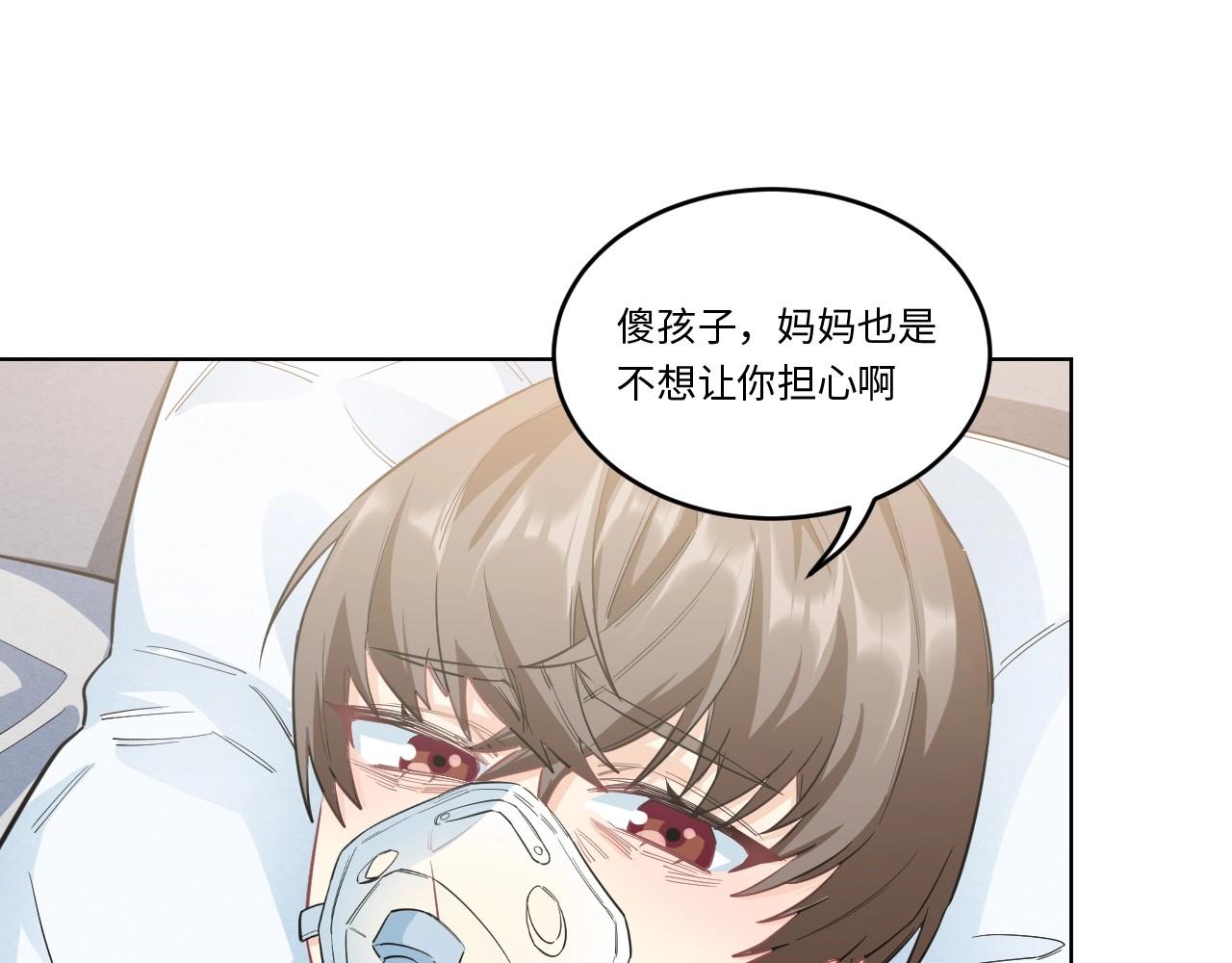 144 &ldquo;绝对爱&rdquo;四(1/3)-第136话