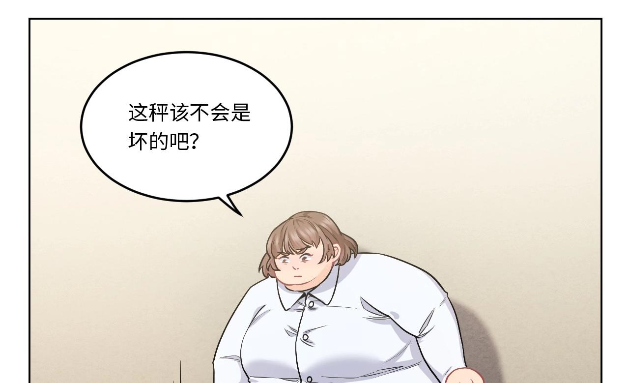 148 体重转移二(1/3)-第140话