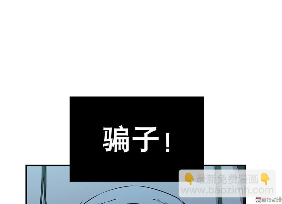 魅力画皮&middot;四(1/3)-第16话