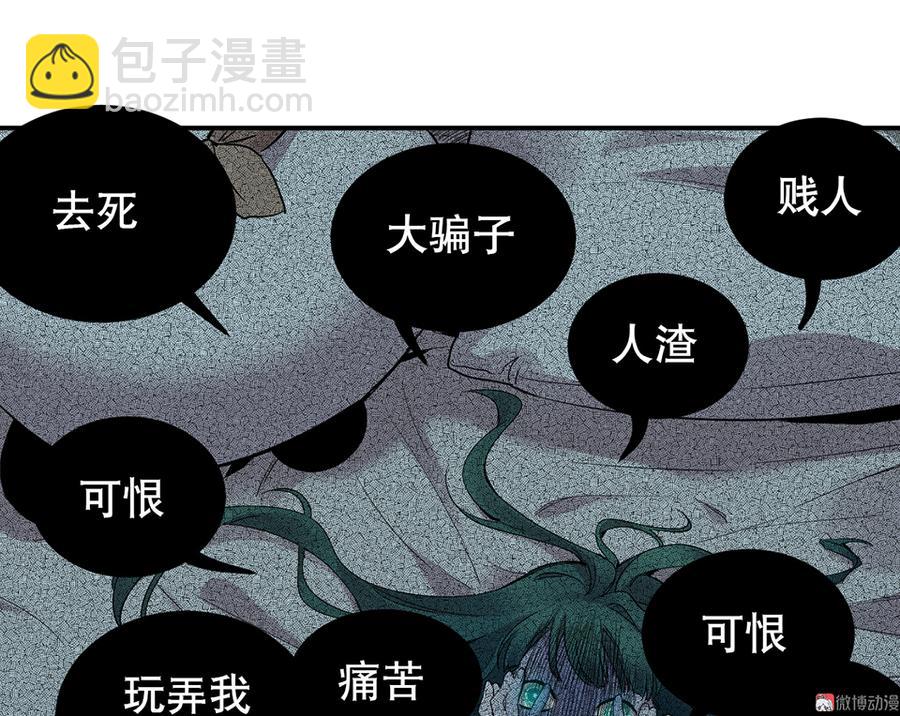 魅力画皮&middot;四(1/3)-第16话