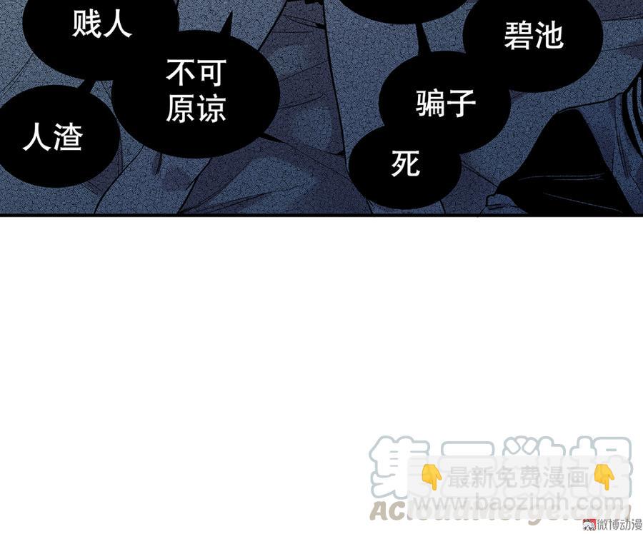 魅力画皮&middot;四(1/3)-第16话