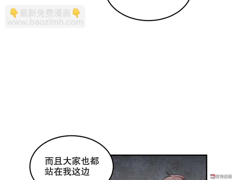 魅力画皮&middot;四(1/3)-第16话