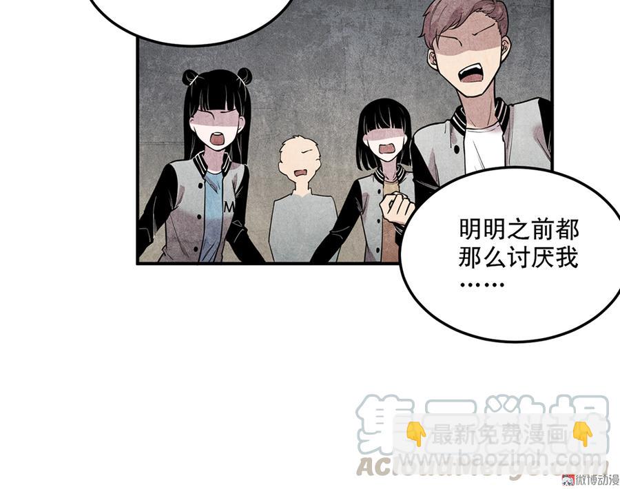 魅力画皮&middot;四(1/3)-第16话