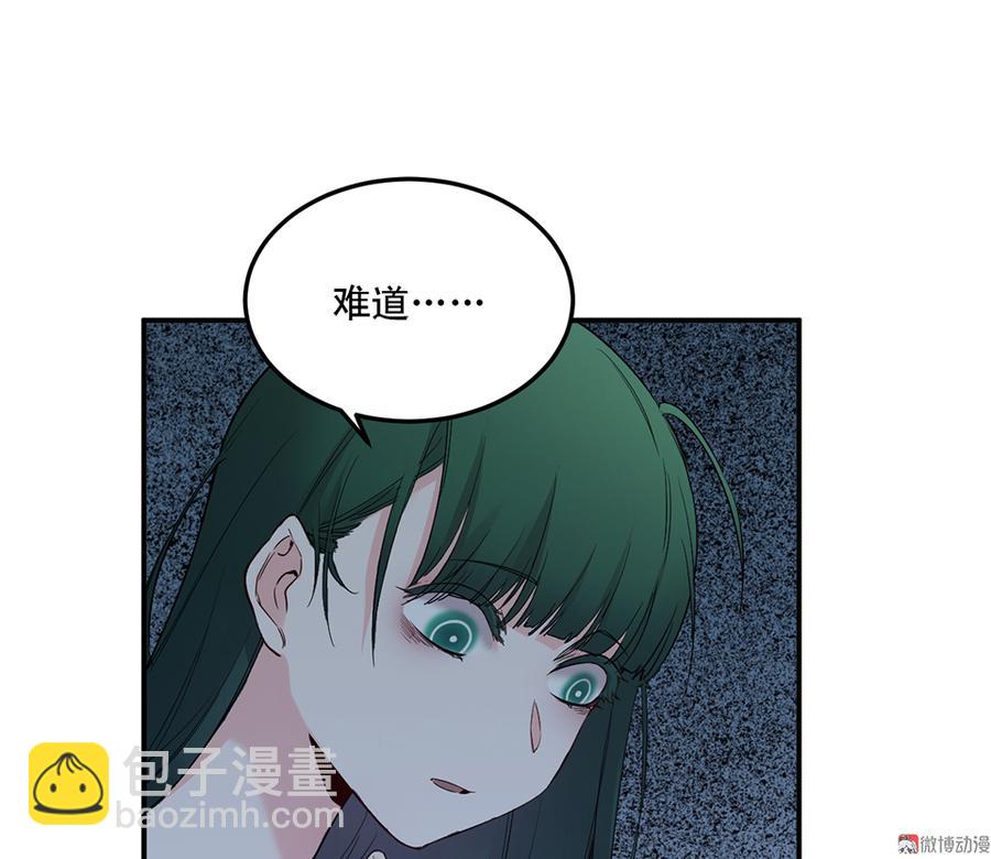 魅力画皮&middot;四(1/3)-第16话