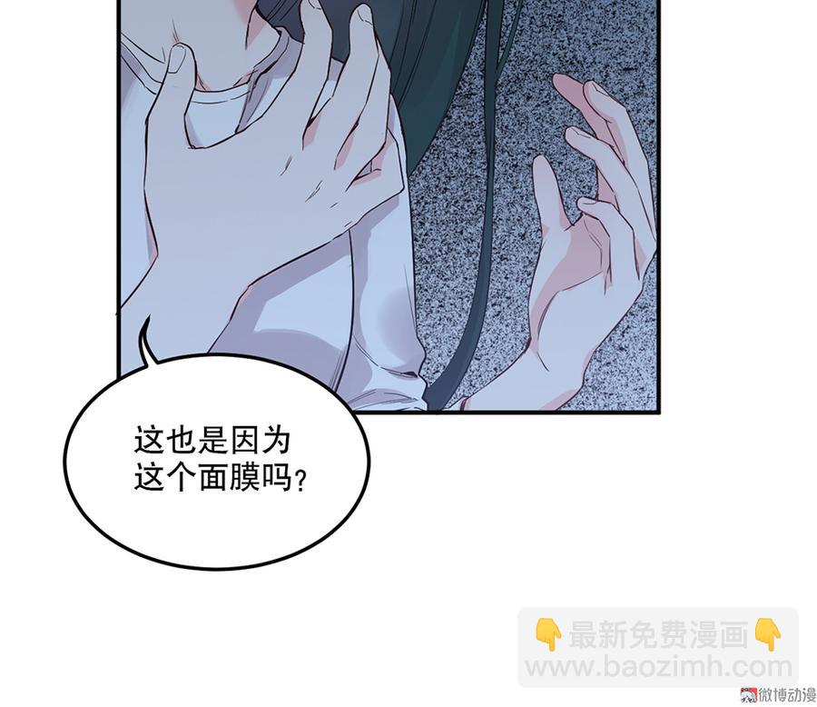 魅力画皮&middot;四(1/3)-第16话