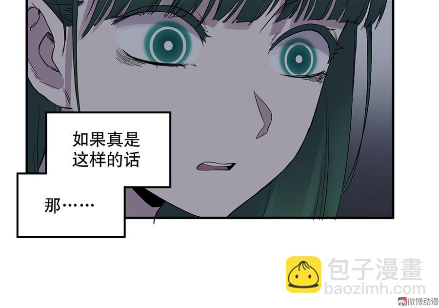 魅力画皮&middot;四(1/3)-第16话