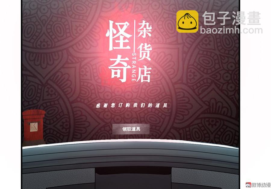 魅力画皮&middot;四(1/3)-第16话