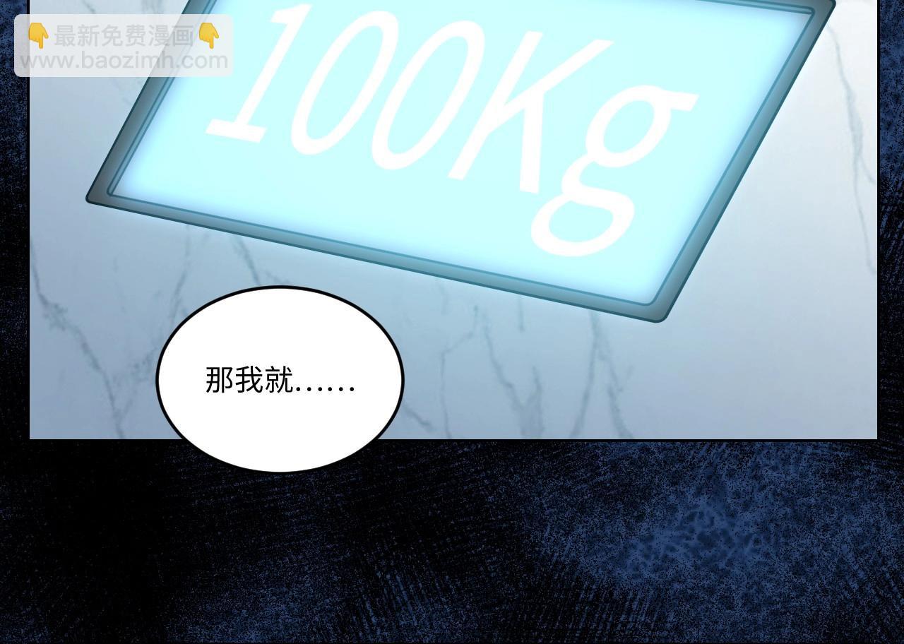 150 体重转移四(1/3)-第142话
