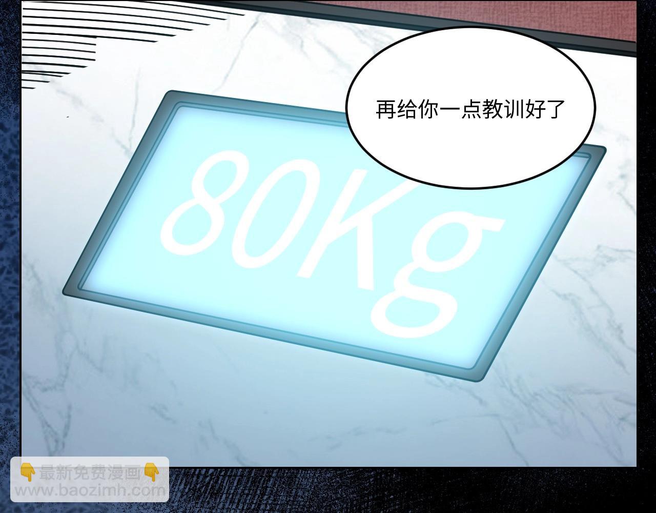 150 体重转移四(1/3)-第142话