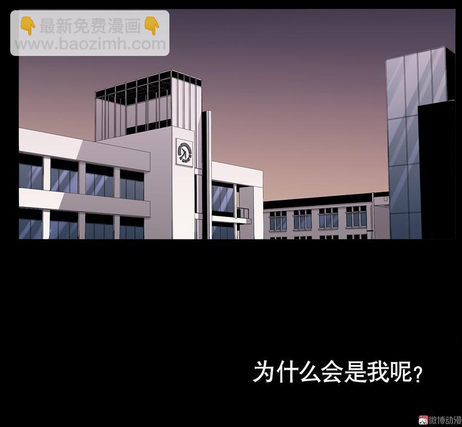 言弹&middot;一(1/2)-第18话
