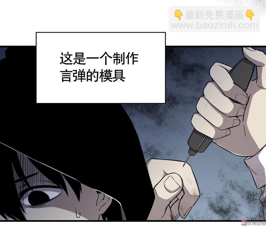 言弹&middot;三(1/3)-第20话