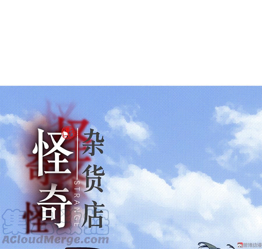 畸梦之枕&middot;一(1/3)-第24话