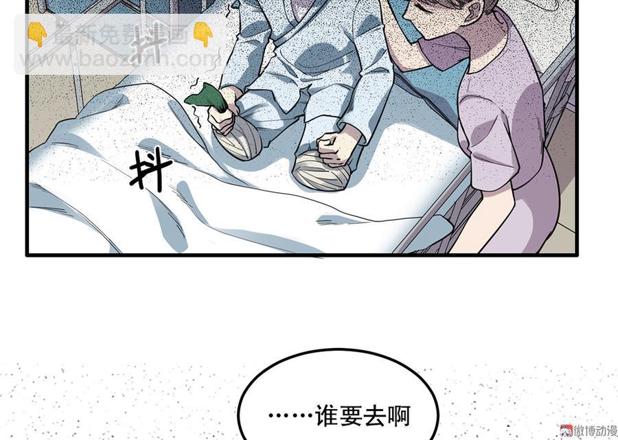 畸梦之枕&middot;一(1/3)-第24话