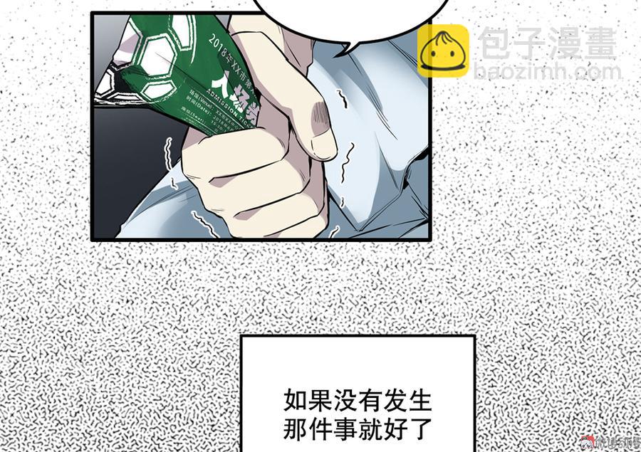 畸梦之枕&middot;一(1/3)-第24话