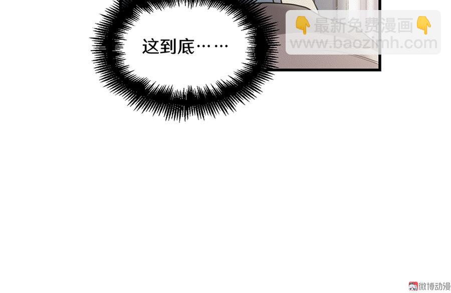 畸梦之枕&middot;三(1/2)-第26话