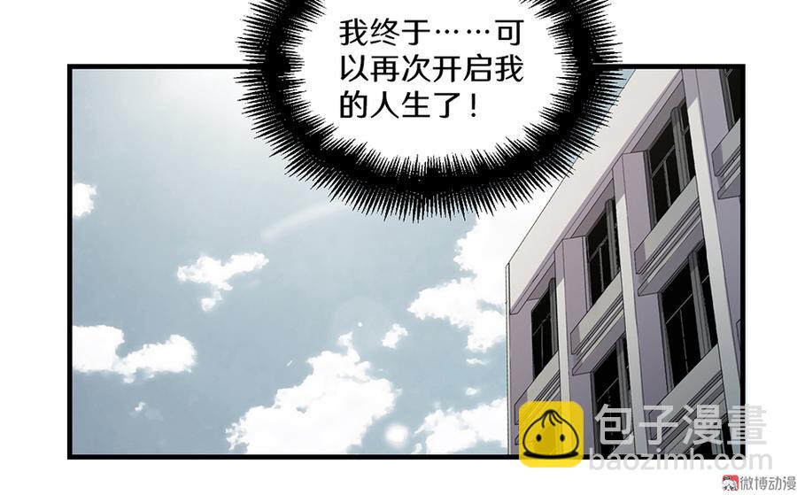 畸梦之枕&middot;三(1/2)-第26话