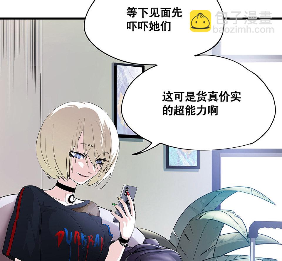蝴蝶鱼&middot;三(1/3)-第4话