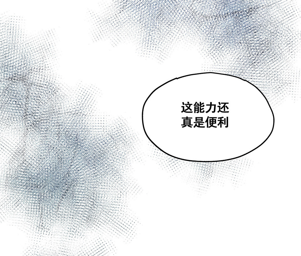 蝴蝶鱼&middot;三(1/3)-第4话