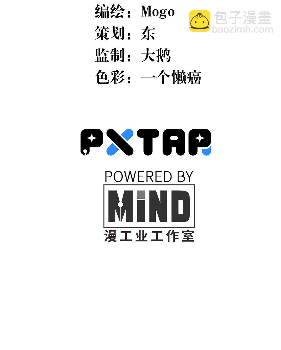 蝴蝶鱼&middot;三(1/3)-第4话