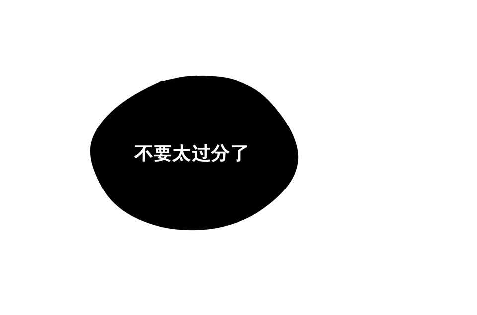 蝴蝶鱼&middot;三(1/3)-第4话