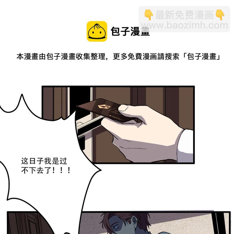 随心父母&middot;三(1/2)-第32话