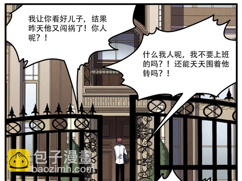 随心父母&middot;三(1/2)-第32话