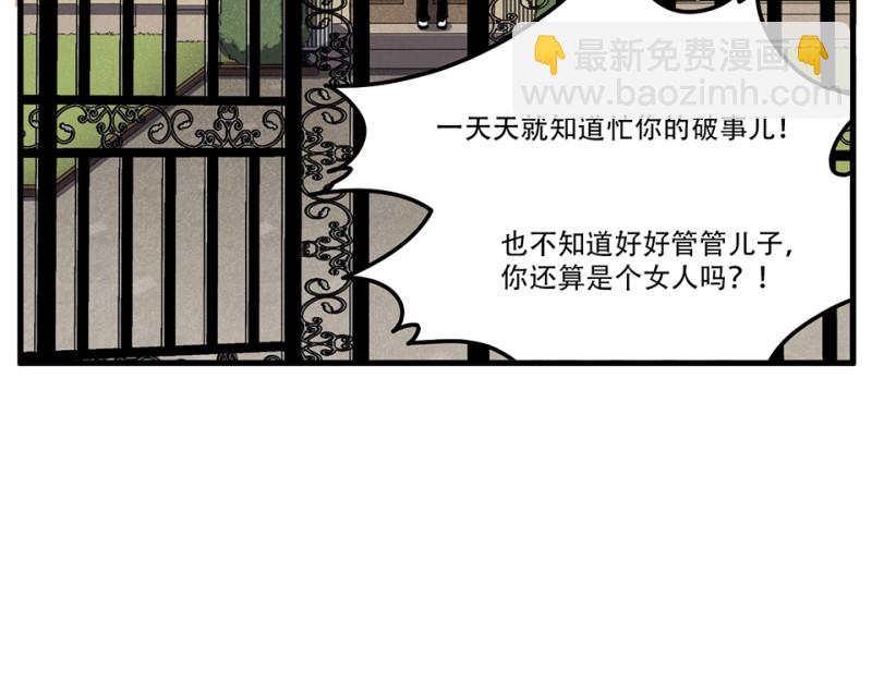 随心父母&middot;三(1/2)-第32话