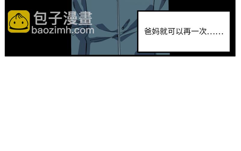 随心父母&middot;五(1/2)-第34话