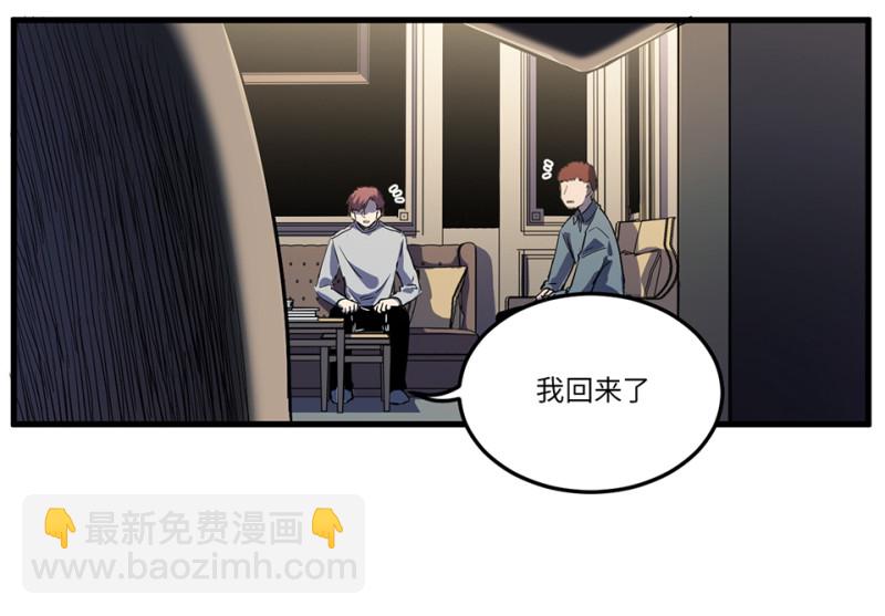 随心父母&middot;五(1/2)-第34话
