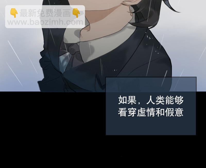鉴别之瞳&middot;一(1/3)-第38话