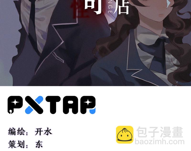 鉴别之瞳&middot;一(1/3)-第38话