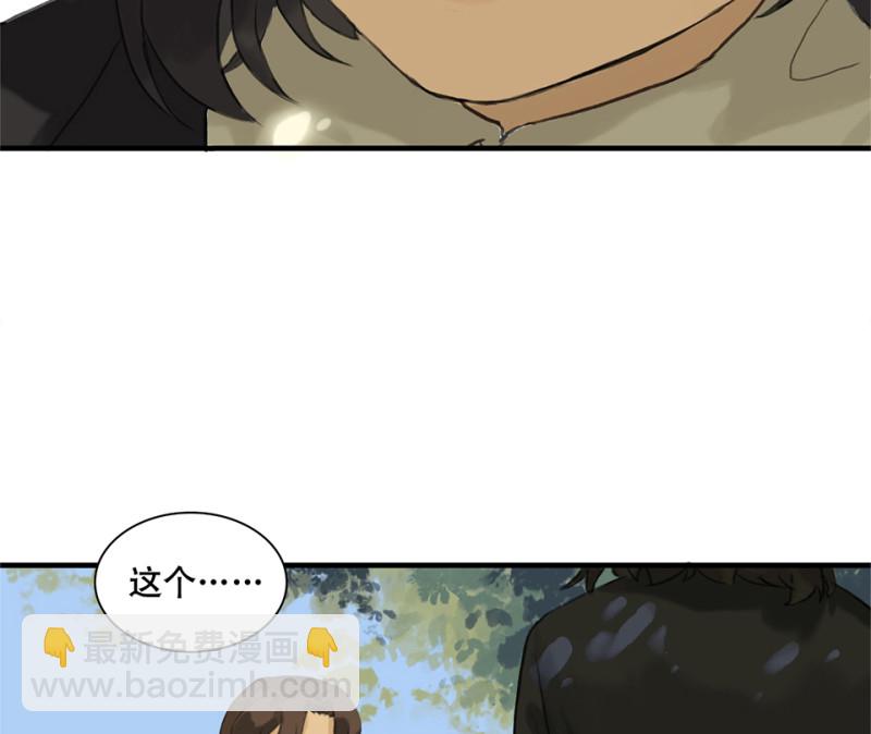 鉴别之瞳&middot;一(1/3)-第38话