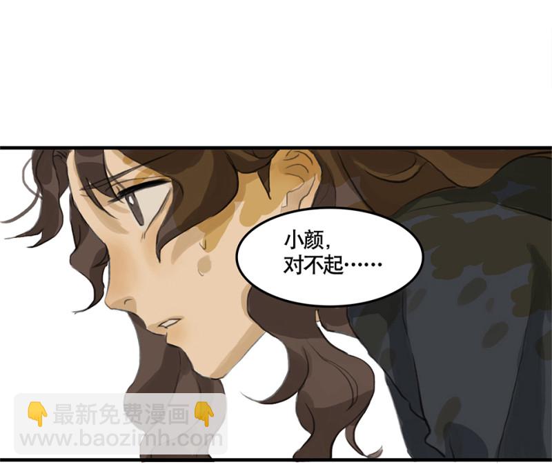 鉴别之瞳&middot;一(1/3)-第38话