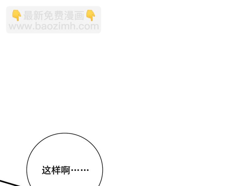 鉴别之瞳&middot;一(1/3)-第38话
